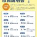 水道料金値上げに関する市民説明会が開催中です。